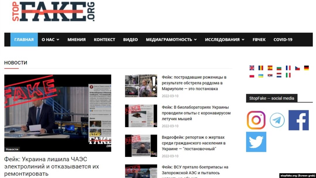StopFake website