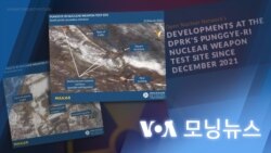 [VOA 모닝뉴스] 2022년 3월 31일