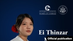 Ei Thinzar Maung