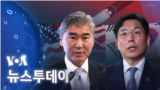 [VOA 뉴스 투데이] 2022년 4월 5일