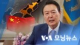 [VOA 모닝뉴스] 2022년 11월 30일