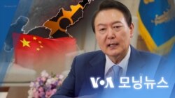 [VOA 모닝뉴스] 2022년 11월 30일