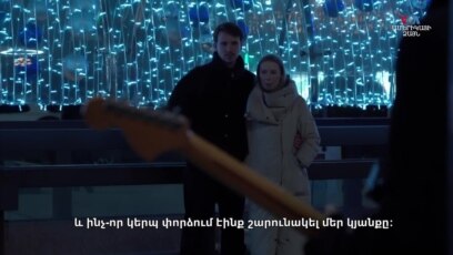 «Շարունակելու եմ փնտրել իմ տունը»