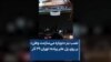 نصب بنر «دوباره می‌سازمت وطن» بر روی پل عابر پیاده؛ تهران ۲۹ آذر