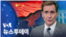 [VOA 뉴스 투데이] 2022년 12월 6일