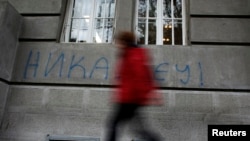 Natpis "Nikad u EU" na jednoj zgradi u Beogradu, arhiva