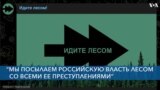 «Мы готовы помочь покинуть Россию нелегально» 