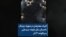 فریاد معترضان در شهرک چیتگر: «امسال سال خونه، سیدعلی سرنگونه» ۳ آذر