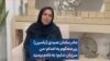 مادر سامان صیدی (یاسین) رپر محکوم به اعدام: من سرزبان ندارم؛ به دادم برسید