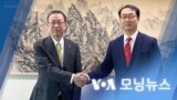 [VOA 모닝뉴스] 2022년 12월 20일 