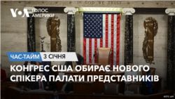 Конгрес США обирає нового спікера Палати представників. ЧАС-ТАЙМ