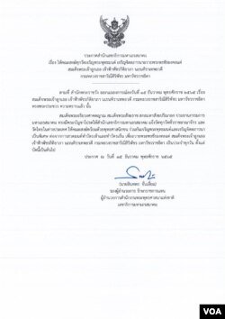 Statement from Thailand's Office of National Buddhism