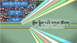 འཛམ་གླིང་མི་འབོར་དུང་ཕྱུར་བརྒྱད་ཅུ་ཟིན་པ།