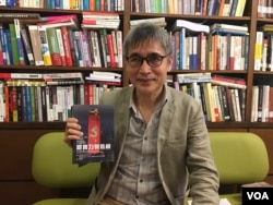 台湾中研院社会所研究员吴介民出版编辑新书《锐实力制造机》。（美国之音记者陈筠摄）