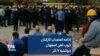ادامه اعتصاب کارکنان ذوب آهن اصفهان؛ دوشنبه ۷ آذر