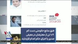 طبق منابع حکومتی دست کم ۱۰۹ تن از معترضان در معرض صدور یا اجرای حکم اعدام قراردارند