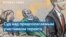 Ливиец, подозреваемый в подготовке взрыва на борту рейса PanAm-103 в 1988 г., предстал перед судом 