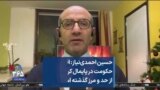 حسین احمدی‌نیاز: اقدامات حکومت در پایمال کردن قوانین از حد و مرز گذشته است.