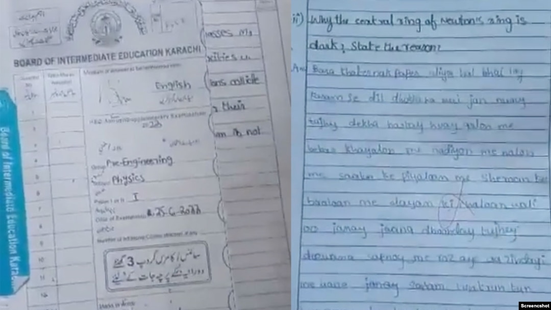 علی ظفر کا گانا فزکس کے پرچے میں لکھا گیا تھا۔