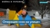 Ради Украины ветеран ВВС США ночует на морозе в палатке 
