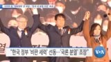 [VOA 뉴스] 북한 ‘식량 포대’ 계속 유입…포대 ‘8천만 개’ 수입