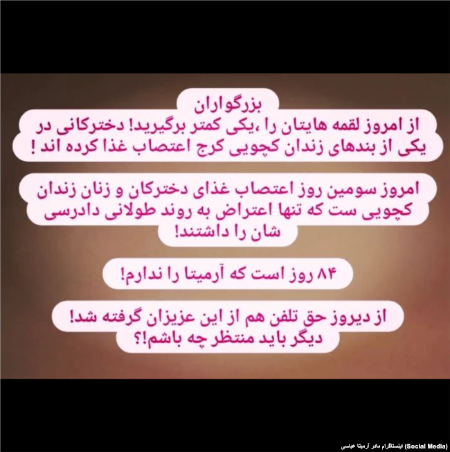 پست اینستاگرام مادر آرمیتا عباسی
