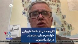 تقی رحمانی: از مقامات اروپایی خواستم صدای معترضان در ایران را بشنوند
