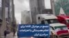 تجمع در مونترال کانادا برای اعلام همبستگی با اعتراضات سراسری ایران