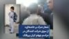 شعار «مرگ بر خامنه‌ای» از سوی شرکت کنندگان در مراسم چهلم کیان پیرفلک