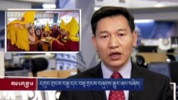 གསར་འགྱུར་ཕྱོགས་བསྡུས། ༢༠༢༣ ཟླ་༡ ཚེས་༢