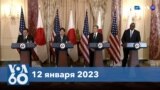 Новости США за минуту: США и Япония 