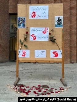 یادبود محسن شکاری و مجیدرضا رهنورد در دانشگاه شریف، دوشنبه ۲۱ آذر ۱۴۰۱