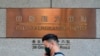 资料照 - 一名路人走过中国恒大香港总部大楼（2021年10月4日）。