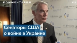 Законодатели США о перспективах новой помощи Киеву 
