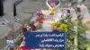 گرامیداشت یلدا بر سر مزار یلدا آقافضلی معترض متولد یلدا