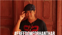 ကမာရွတ်သတင်းမီဒီယာ ထုတ်လုပ်ရေးမှူးကို ထောင်ဒဏ် ၅ နှစ်ထပ်မံချမှတ်.mp3