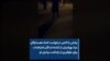 پخش با تاخیر؛همسایگان مراد بهرامیان، از کشته شدگان اعتراضات، مانع دستگیری برادران او شدند