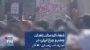 شعار «کردستان زاهدان چشم و چراغ ایران» در اعتراضات زاهدان – ۴ آذر