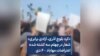 «کرد بلوچ آذری، آزادی برابری» شعار در چهلم سه کشته شده اعتراضات مهاباد – ۶ دی