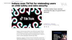 指控公司隱瞞中國政府對用戶數據的接觸 美國印第安納州起訴TikTok