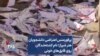 پرفورمنس اعتراضی دانشجویان هنر شیراز؛ نام کشته‌شدگان روی قایق‌های خونی