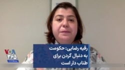 رقیه رضایی: جمهوری اسلامی به دنبال گردن برای طناب دار است