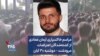 مراسم خاکسپاری آرمان عمادی از کشته‌شدگان اعتراضات مرودشت – دوشنبه ۳۰ آبان