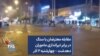 مقابله معترضان با سنگ در برابر تیراندازی ماموران دهدشت – چهارشنبه ۲ آذر
