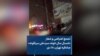 تجمع اعتراضی و شعار «امسال سال خونه، سیدعلی سرنگونه» صادقیه تهران، ۱۸ دی