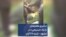 درگیری معترضان با یک «بسیجی» در مشهد - شنبه ۲۸ آبان