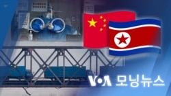 [VOA 모닝뉴스] 2022년 12월 13일