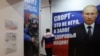 A man walks past a banner with the portrait of Russian President Vladimir Putin at the sports and patriotic club "Yaropolk" in Krasnogorsk outside Moscow, Dec. 3, 2022. The banner reads: "Sport is not a game, but the guarantee of a nation's health!" 