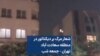 شعار مرگ بر دیکتاتور در منطقه سعادت آباد تهران - جمعه شب 