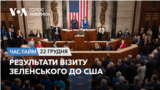 Результати візиту Зеленського до США. ЧАС-ТАЙМ